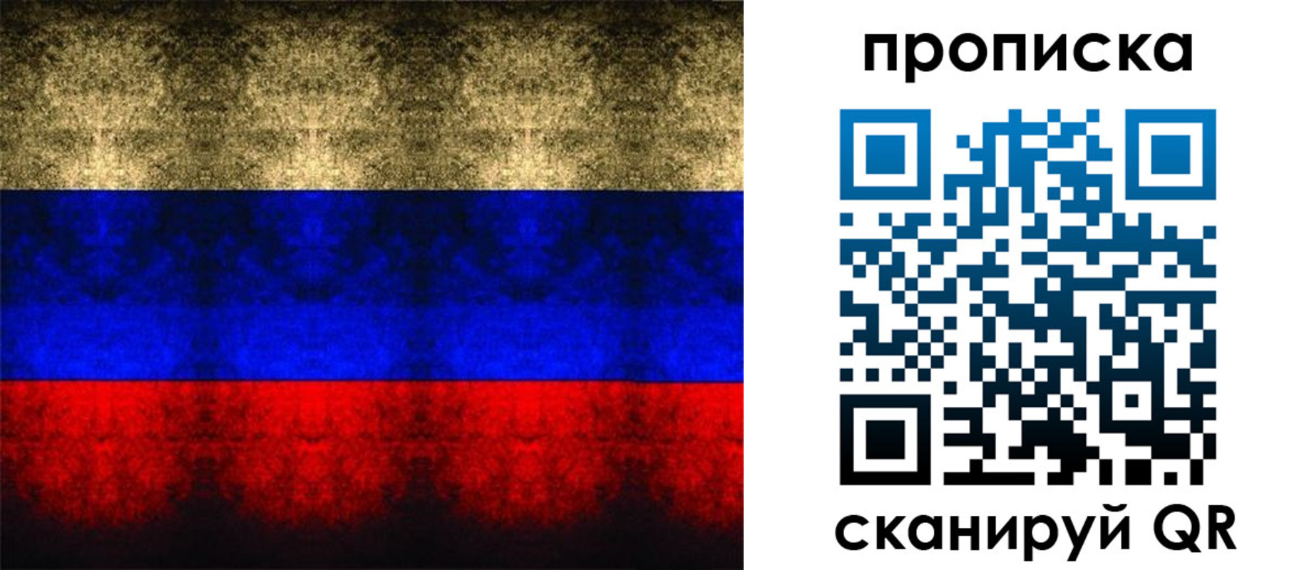 временная прописка в Карпинске