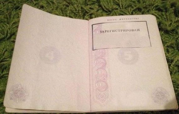 прописка в Карпинске